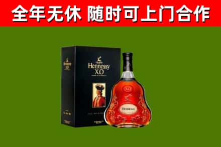梨树区烟酒回收轩尼诗XO.jpg