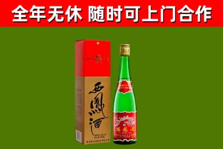 梨树区烟酒回收西凤酒绿瓶.jpg